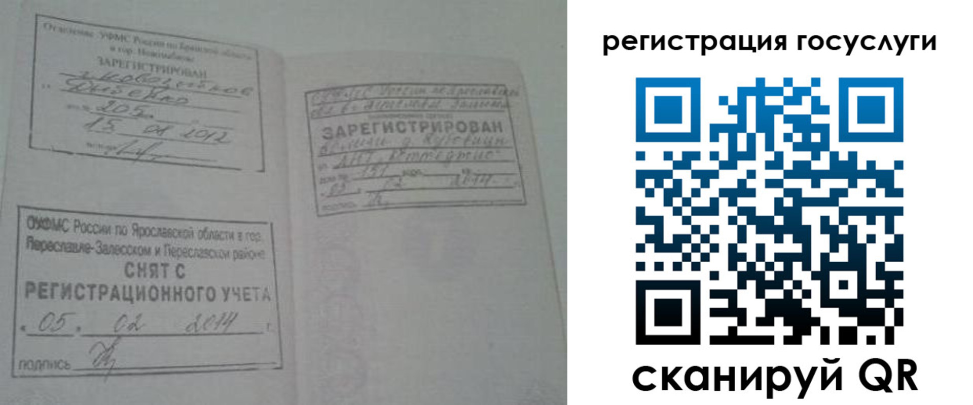 временная регистрация госуслуги в Адыгее