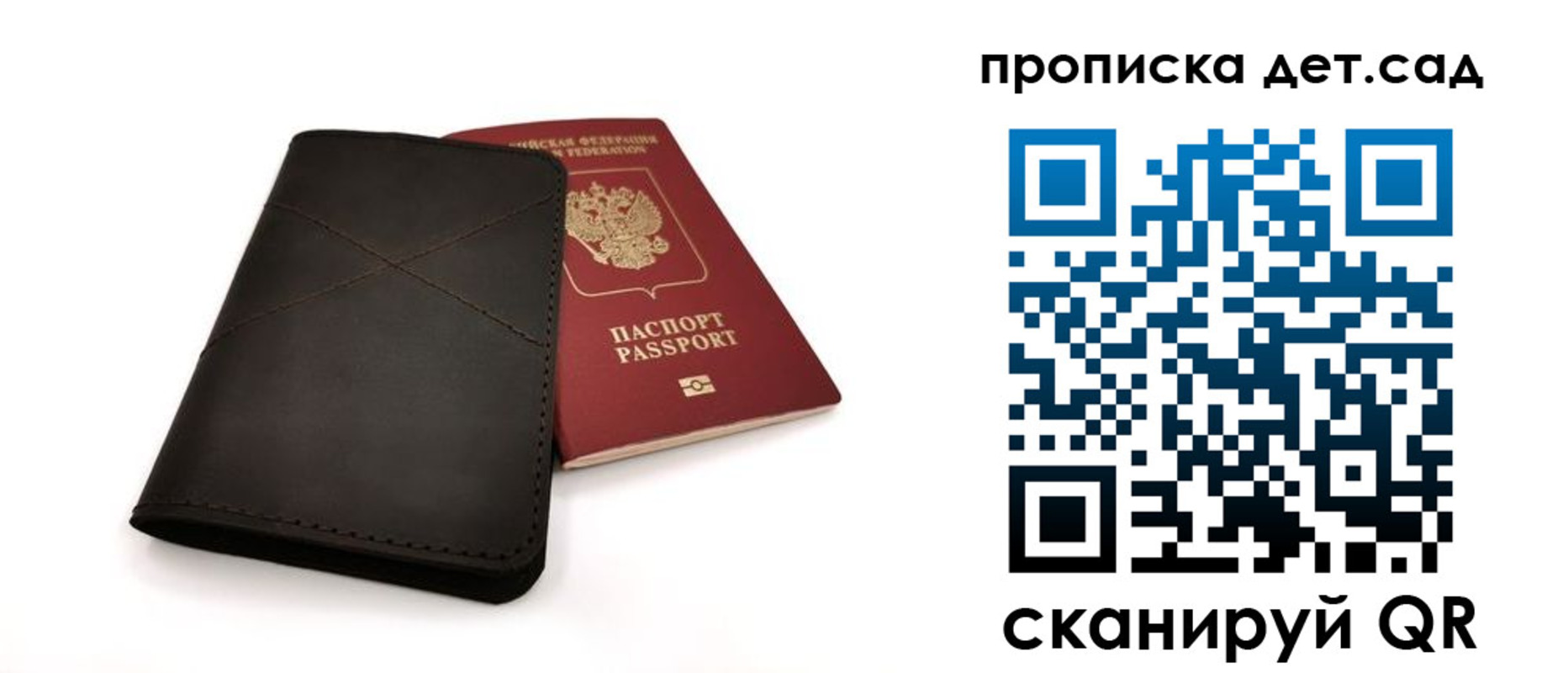 прописка в Адыгее